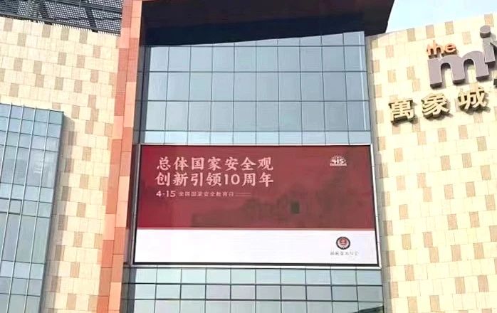 2024.04.18市反恐办组织开展全民国家安全教育日反恐怖宣传教育活动8.jpg