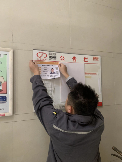 燃气管家 (3).jpg
