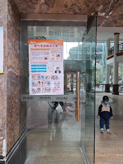 燃气管家 (7).jpg