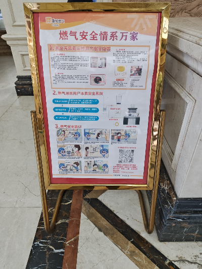 燃气管家 (6).jpg