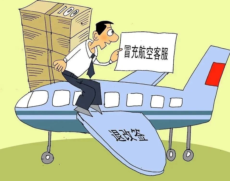 2024.04.27全民反诈｜航班突然“取消”？别急，这可能是&hellip;&hellip;2.jpg
