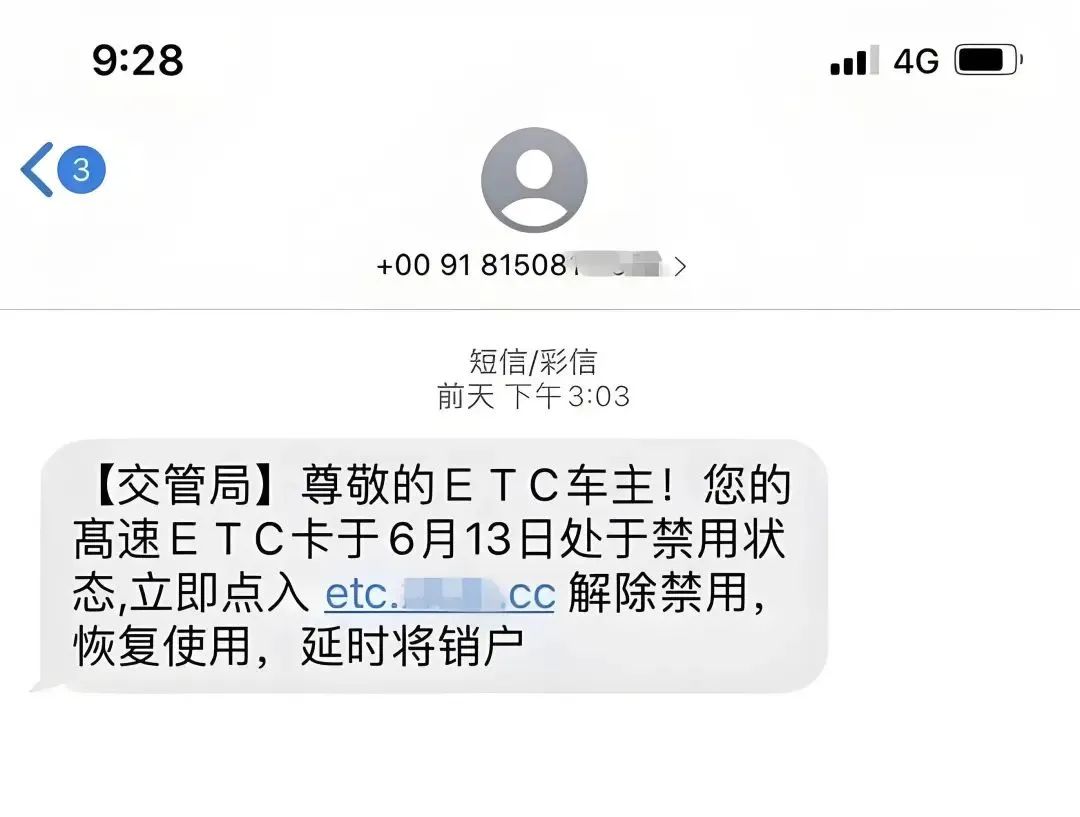 2024.05.03全民反诈｜骗子放假不打烊，防骗攻略来护航3.jpg
