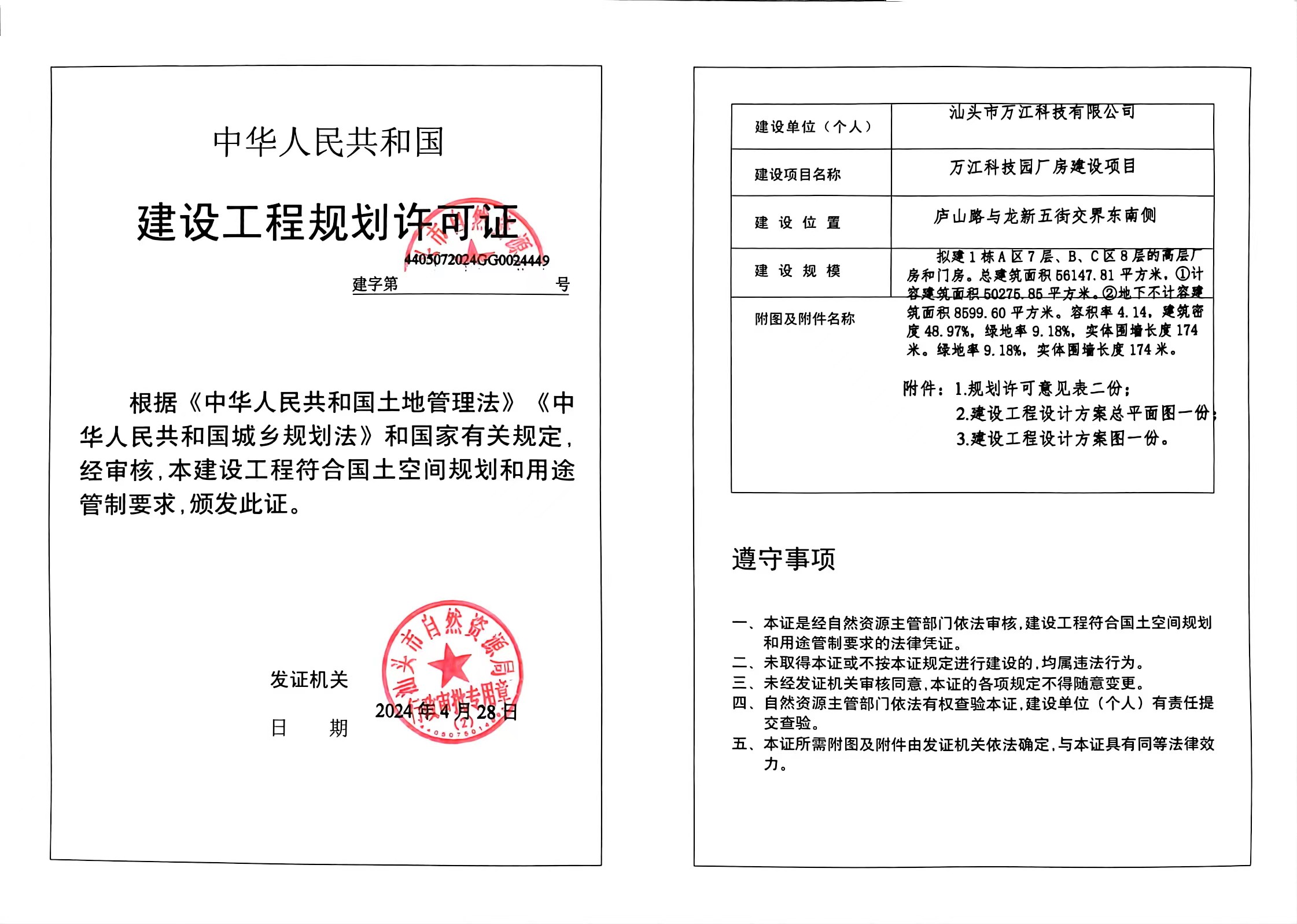 许可证.jpg