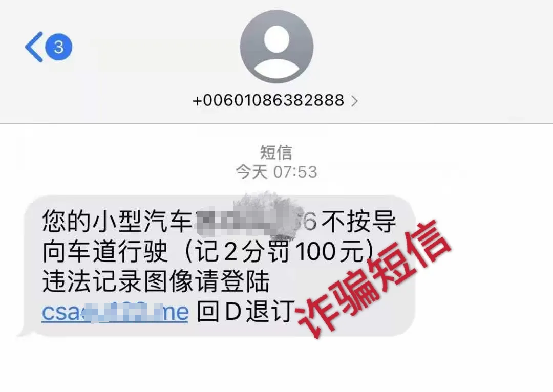 2024.05.08全民反诈｜假期过后，警惕这类骗局！1.png
