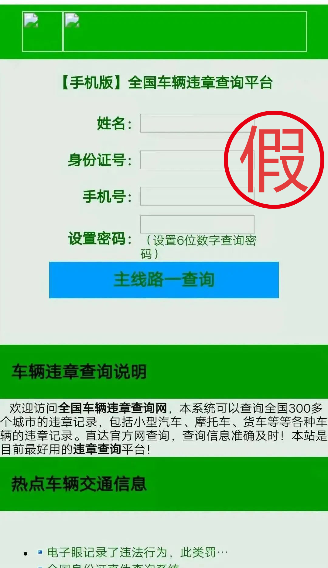 2024.05.08全民反诈｜假期过后，警惕这类骗局！2.png
