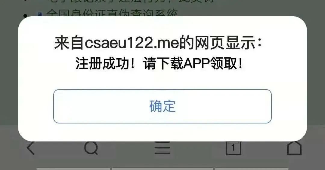 2024.05.08全民反诈｜假期过后，警惕这类骗局！3.jpg