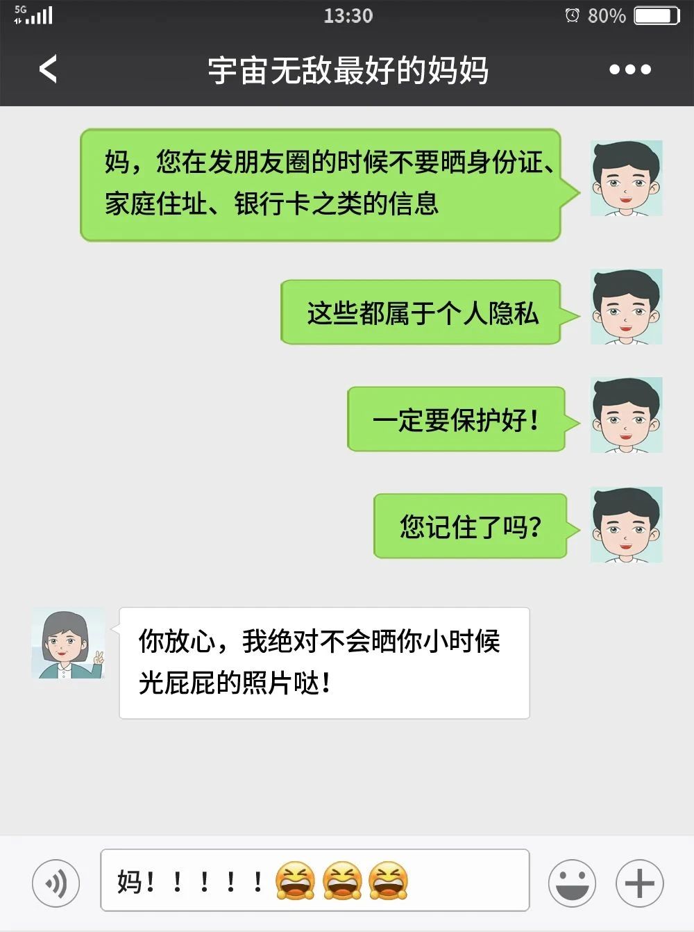 2024.05.12全民反诈｜快将本文转发给亲爱的妈妈~9.jpg