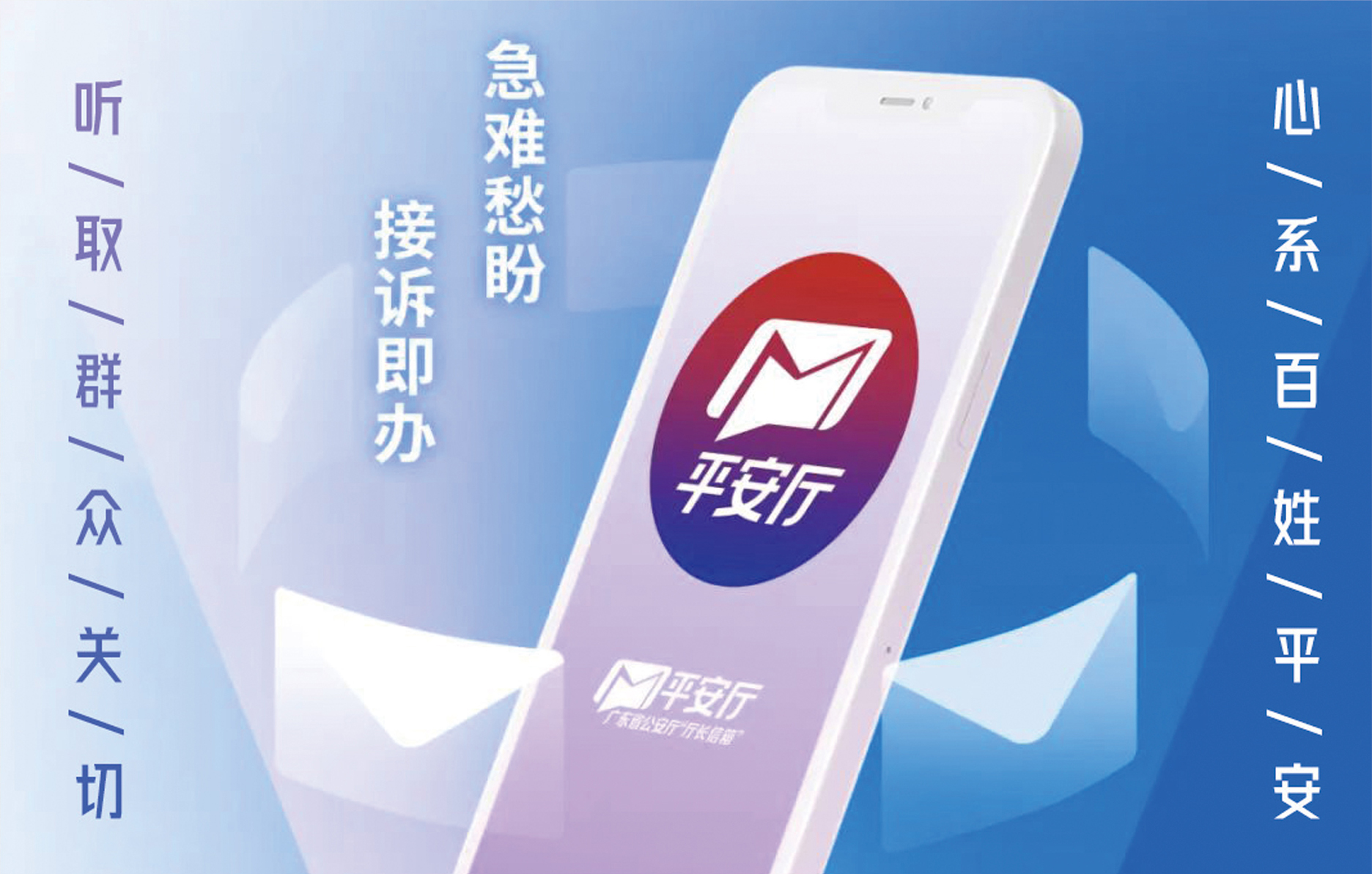 2024.05.20汕头公安局长信箱｜来信答疑：关于满16周岁未满18周岁换领身份证相关办理注意事项，看这里&rarr;1 - 副本.jpg