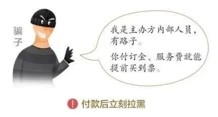 2024.05.22全民反诈｜内部票？含泪转？演唱会“特殊”购票渠道&rarr;当心有诈！1.jpg