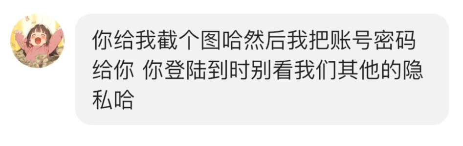 2024.05.22全民反诈｜内部票？含泪转？演唱会“特殊”购票渠道&rarr;当心有诈！3.png
