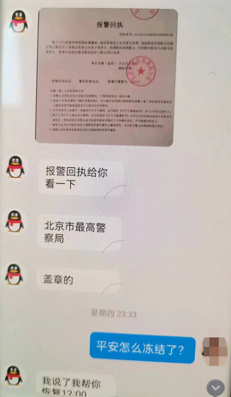 2024.05.25全民反诈｜1小时花6万多！母亲无意发现13岁女儿“秘密”立即报警1.png