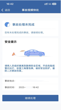 2024.06.01便民警务｜6月1日起，轻微事故处理有变化！请赶紧看！12.png