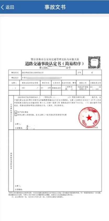 2024.06.01便民警务｜6月1日起，轻微事故处理有变化！请赶紧看！15.png