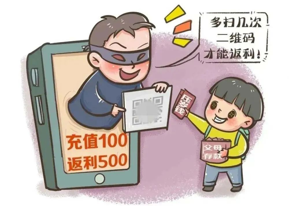 2024.06.01全民反诈｜@全体家长 这份“六一”儿童节反诈礼包请收好&rarr;1.jpg