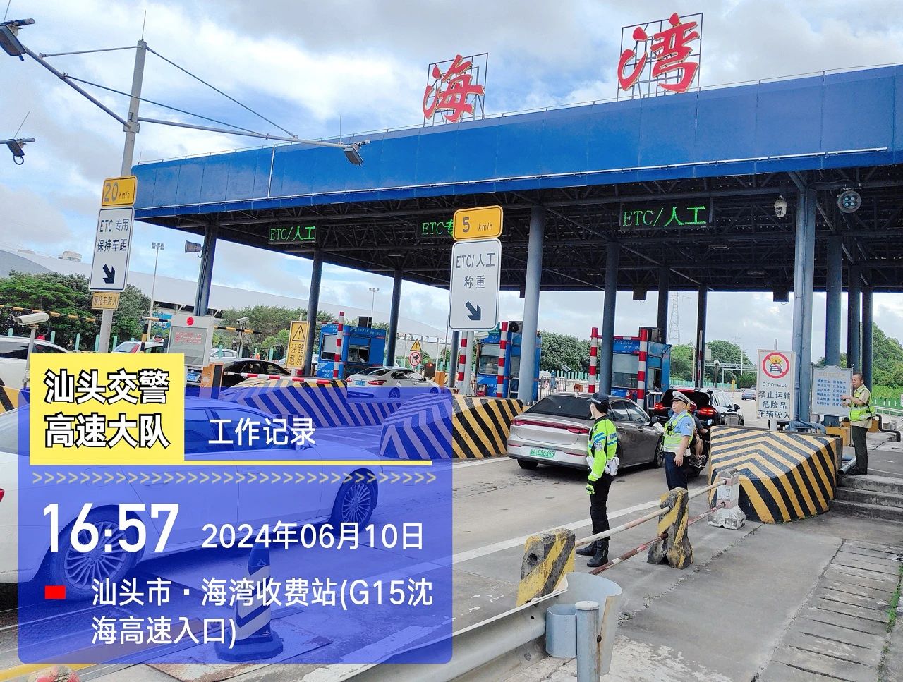 2024.06.10全时守护再交“平安卷”！汕头市公安机关圆满完成端午节安保工作10.jpg