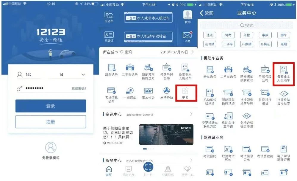 2024.06.13便民警务｜交通违法线上线下处理相关注意事项，看这里&rarr;3.jpg