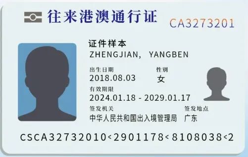 2024.06.18便民警务｜暑期想带孩子出国游？这份证件办理指南建议收藏！3.jpg