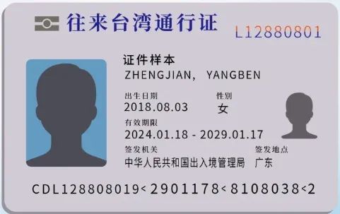 2024.06.18便民警务｜暑期想带孩子出国游？这份证件办理指南建议收藏！4.jpg