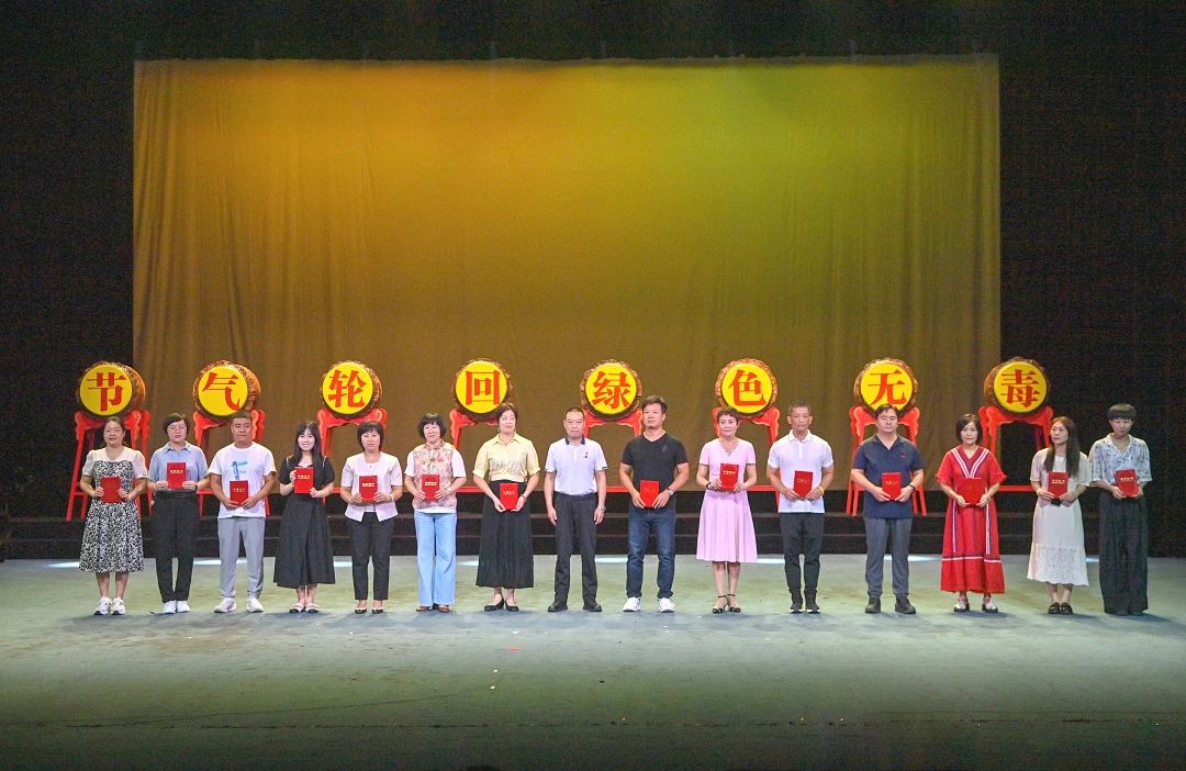 2024.06.26汕头市举办2024年“6.26国际禁毒日”宣教暨禁毒主题文艺作品颁奖活动4.jpg