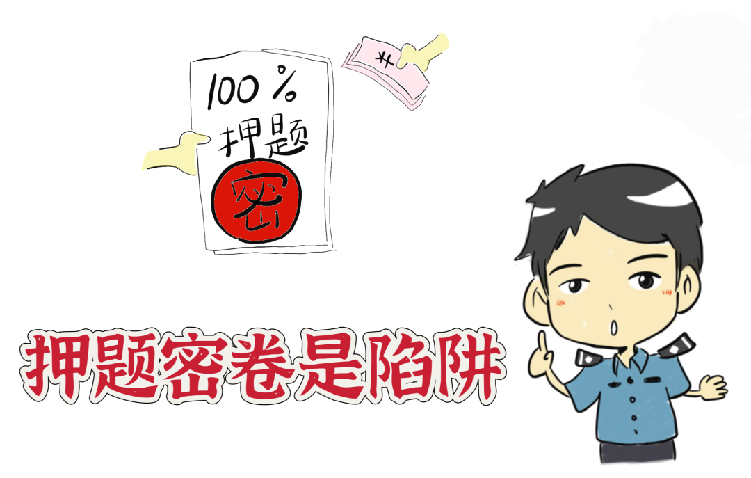 2024.06.29全民反诈｜戳进来！中考防范诈骗“拍了拍”你1.png