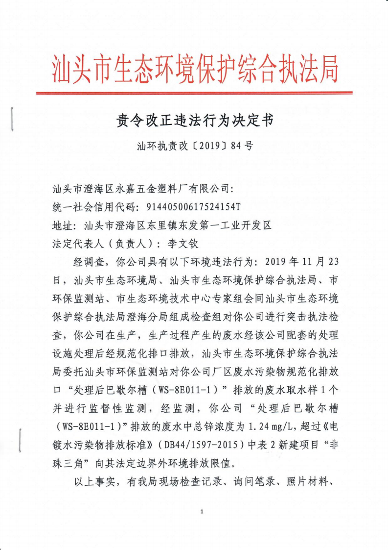 责改84a_00.png