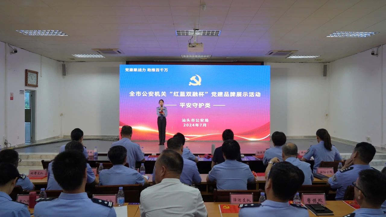 2024.07.01七一建党节｜汕头市公安局开展庆祝中国共产党成立103周年系列活动5.jpg