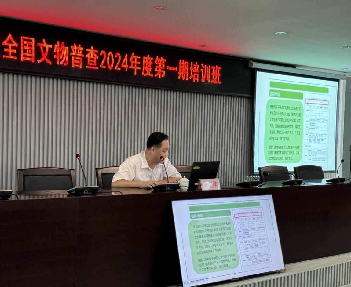 2.省普查办专业技术组粤东片区专家蔡文胜同志授课.jpg
