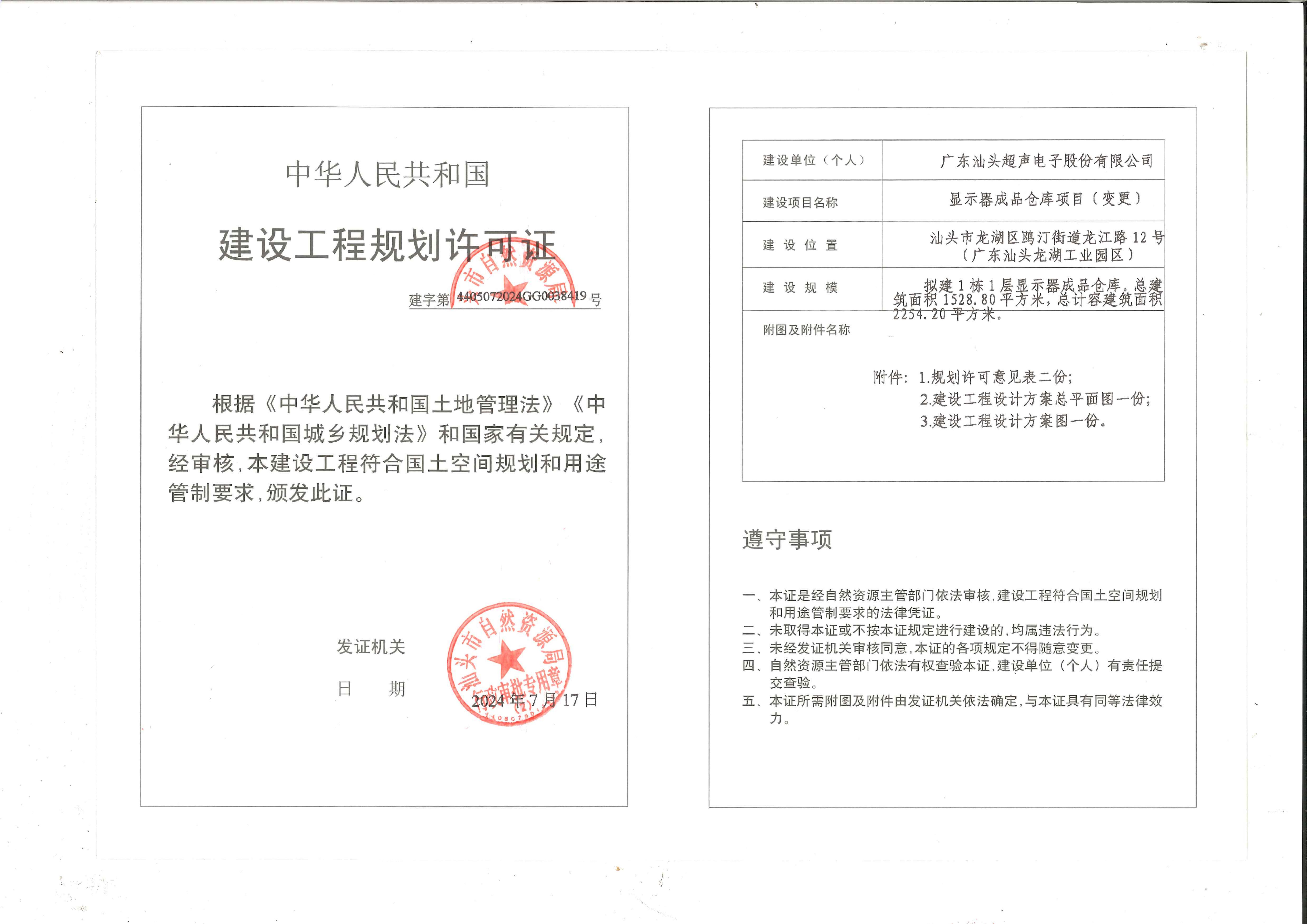 许可证.jpg
