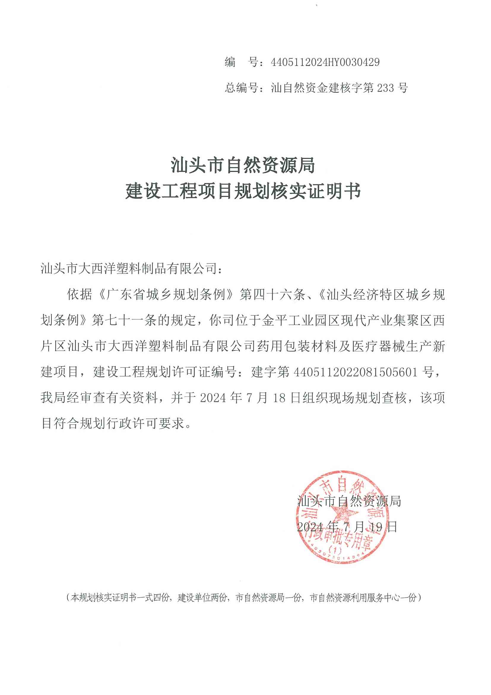 核实证明书 (3).jpg