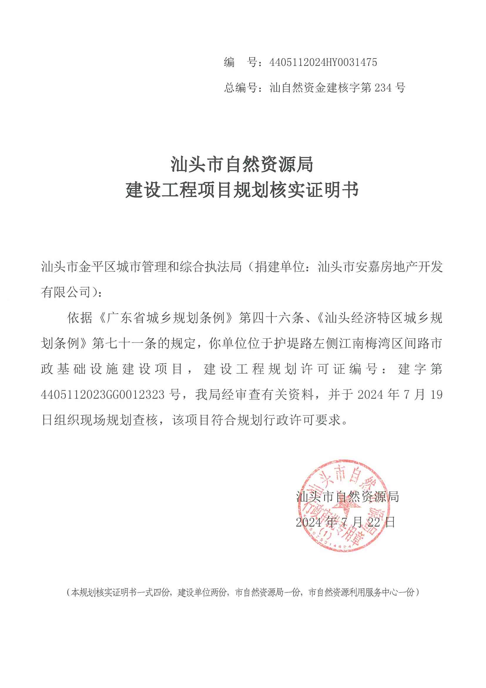 核实证明书.jpg