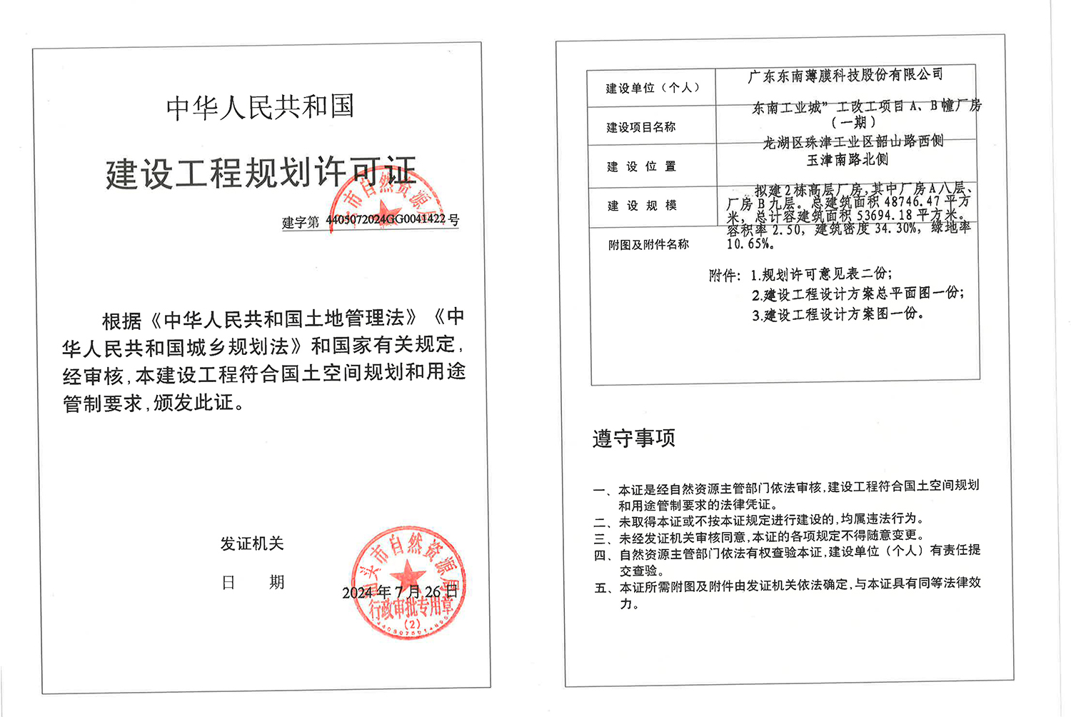 微信图片_20240730151700.jpg