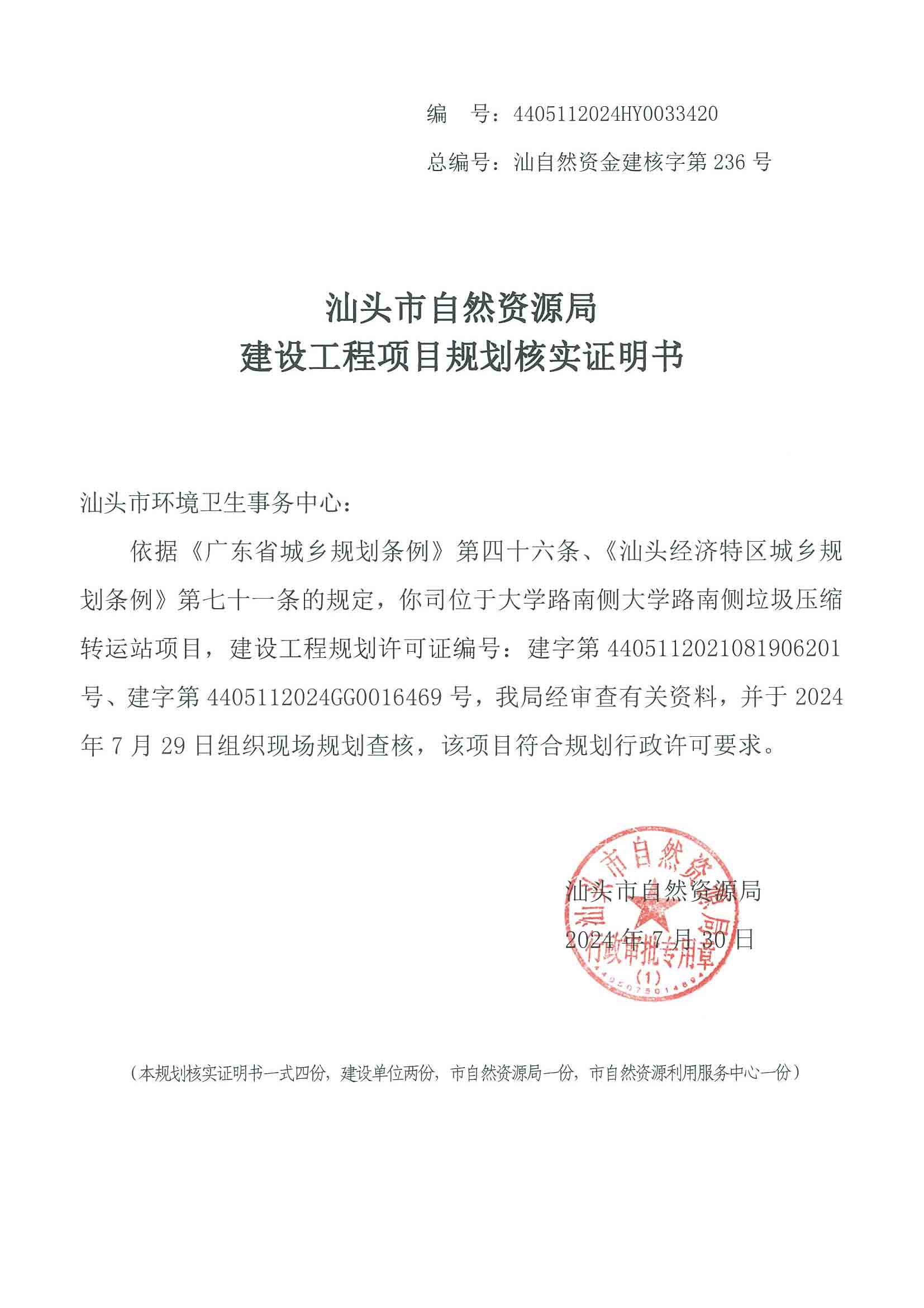 核实证明书.jpg