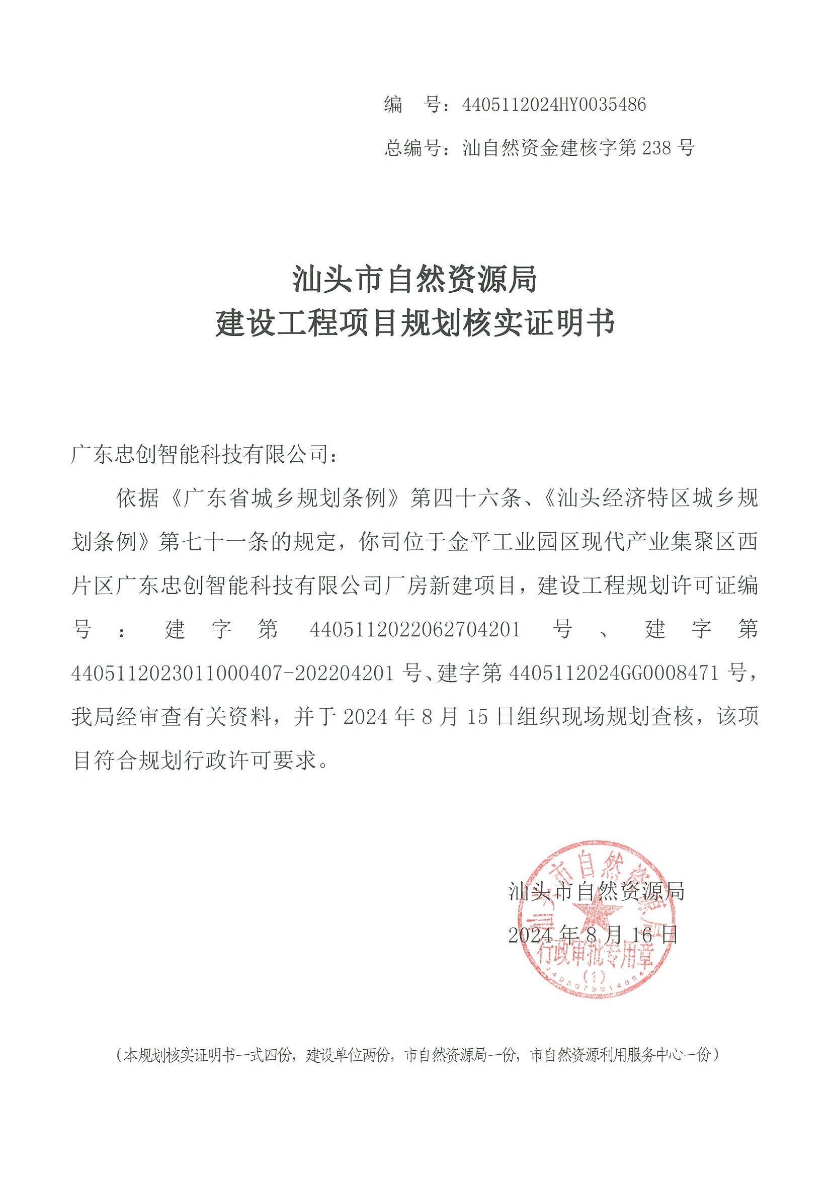 核实证明书.jpg