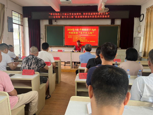 8.14科技下乡.jpg
