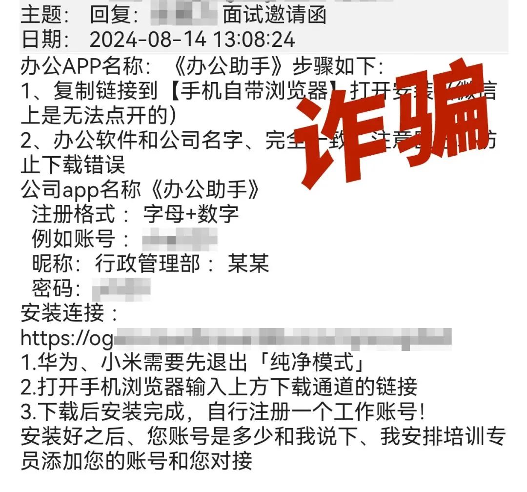 2024.08.24全民反诈｜没入职就交了上万“培训费”？小心刷单诈骗新套路3.jpg