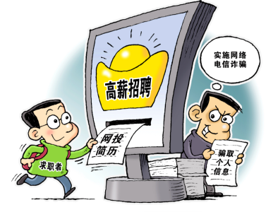 2024.08.24全民反诈｜没入职就交了上万“培训费”？小心刷单诈骗新套路5.png