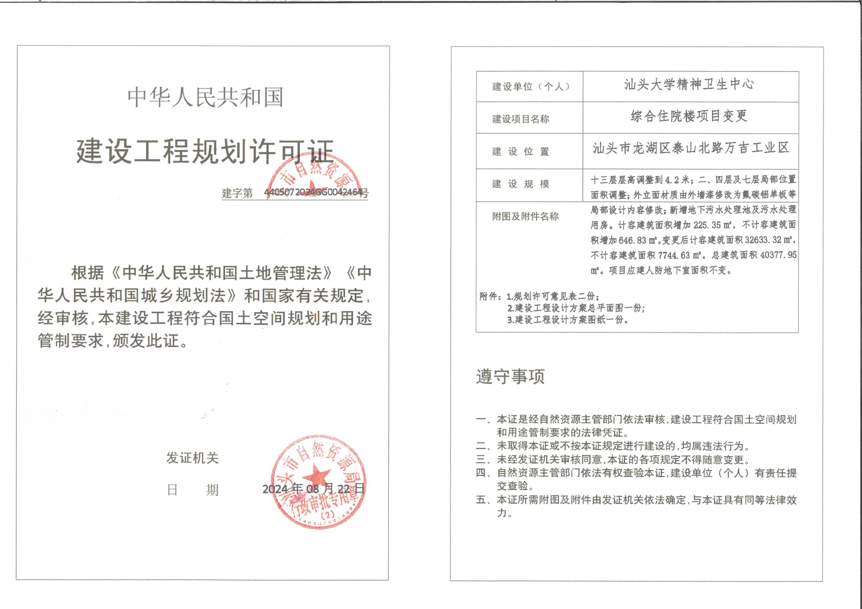 精卫许可证.jpg
