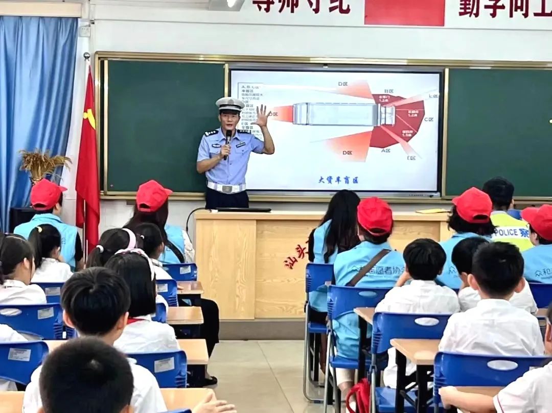 2024.09.06汕头公安：上好“开学第一课”，平安守护伴成长2.jpg