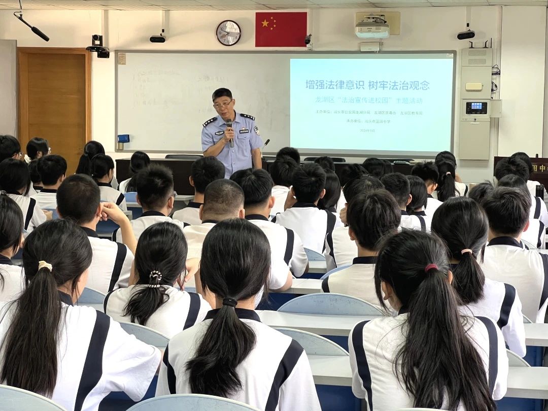 2024.09.06汕头公安：上好“开学第一课”，平安守护伴成长4.jpg