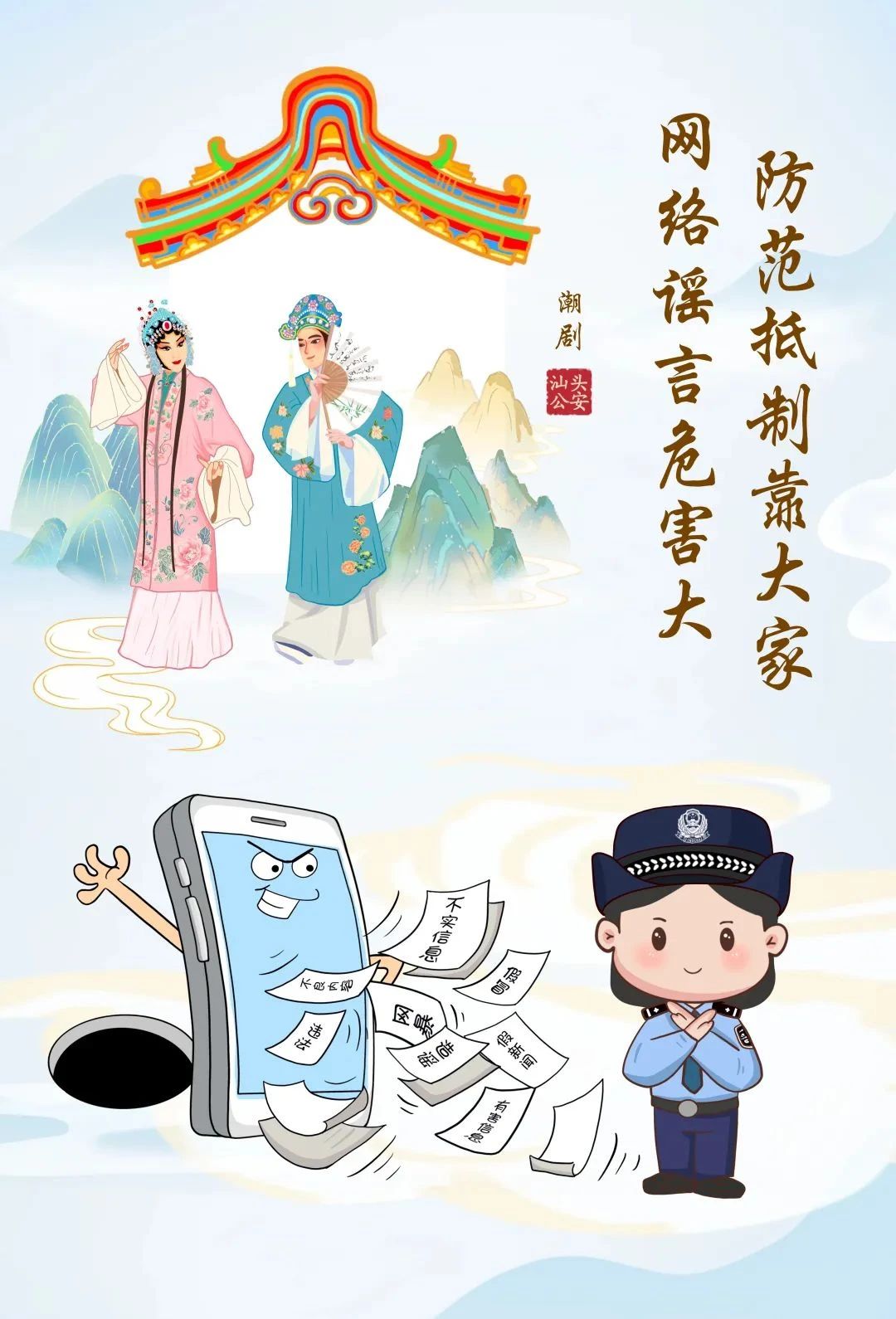 2024.09.13汕头网络安全宣传周主题海报来啦！1.jpg