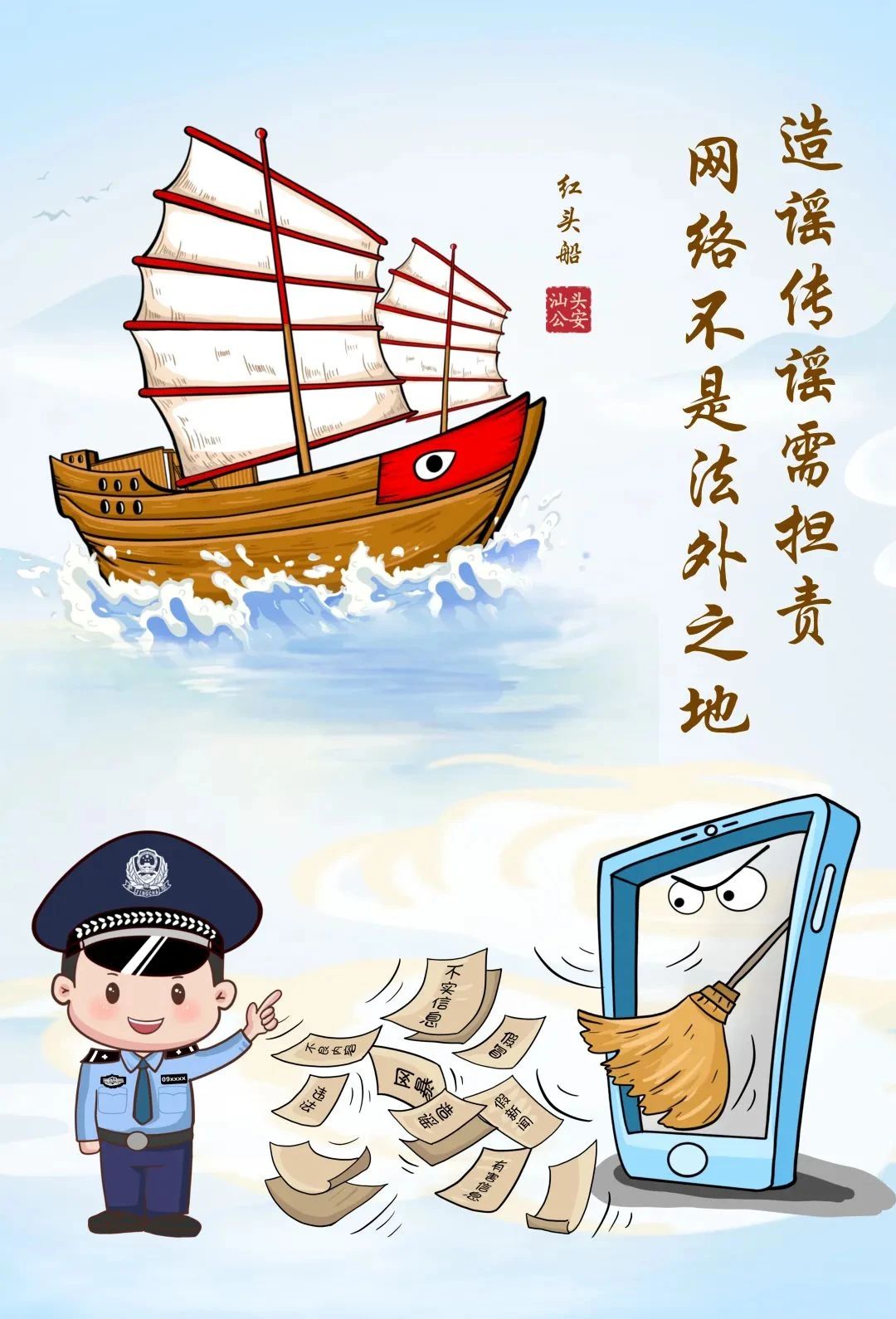 2024.09.13汕头网络安全宣传周主题海报来啦！3.jpg
