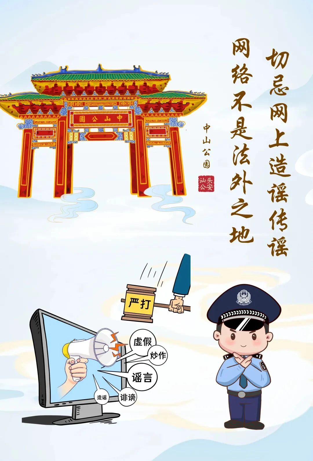 2024.09.13汕头网络安全宣传周主题海报来啦！8.jpg