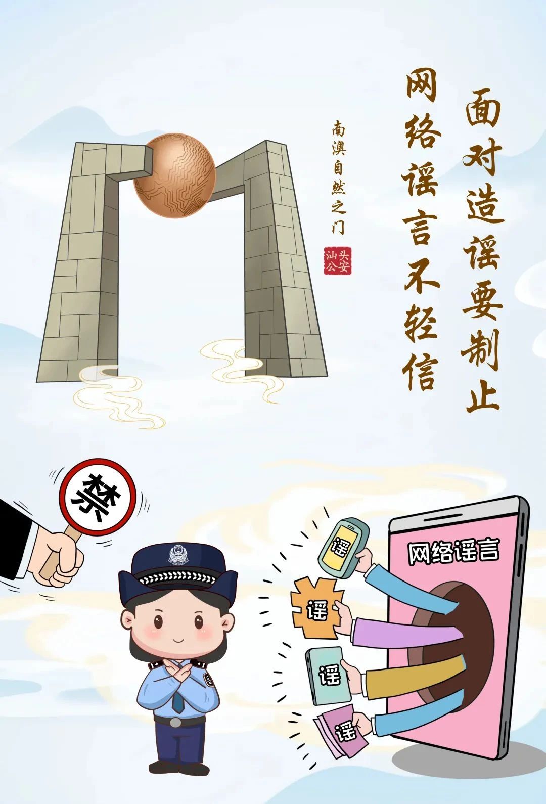 2024.09.13汕头网络安全宣传周主题海报来啦！9.jpg