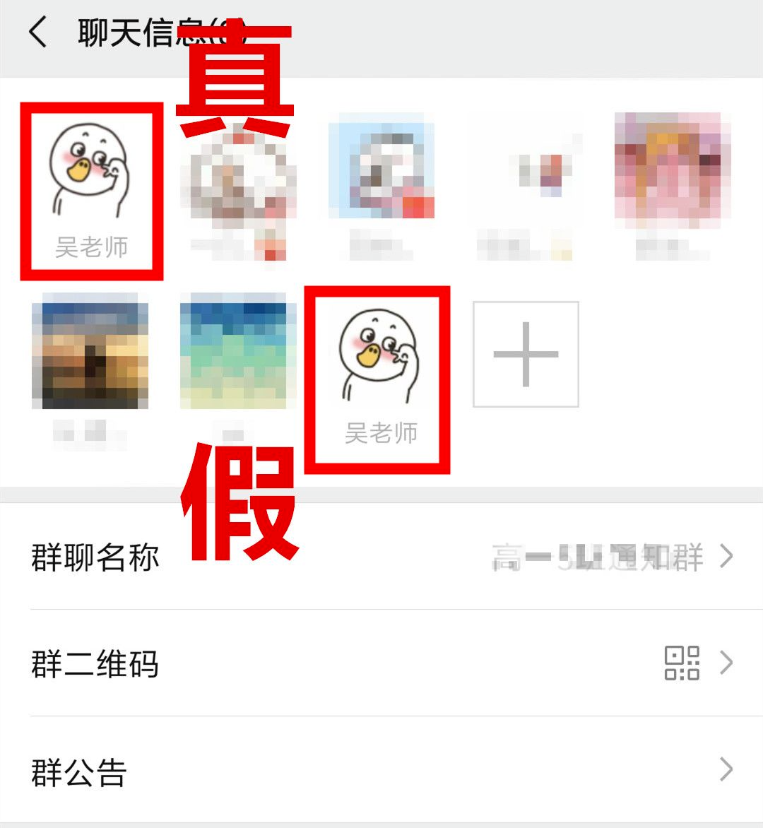 2024.09.21全民反诈｜警惕！多名家长已中招，警方提醒1.png