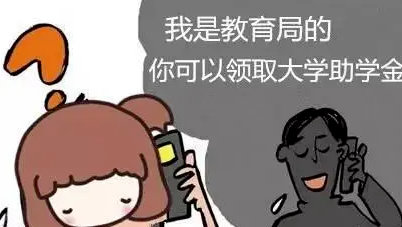 2024.09.21全民反诈｜警惕！多名家长已中招，警方提醒3.png