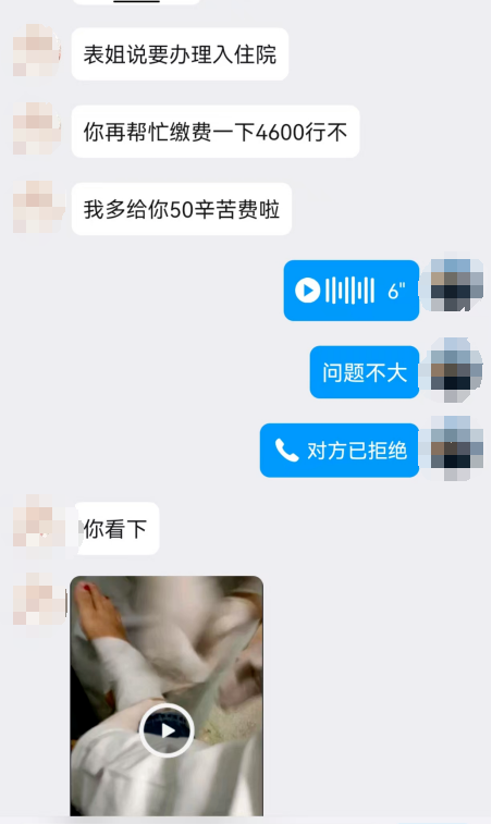 2024.09.21全民反诈｜警惕！多名家长已中招，警方提醒4.png