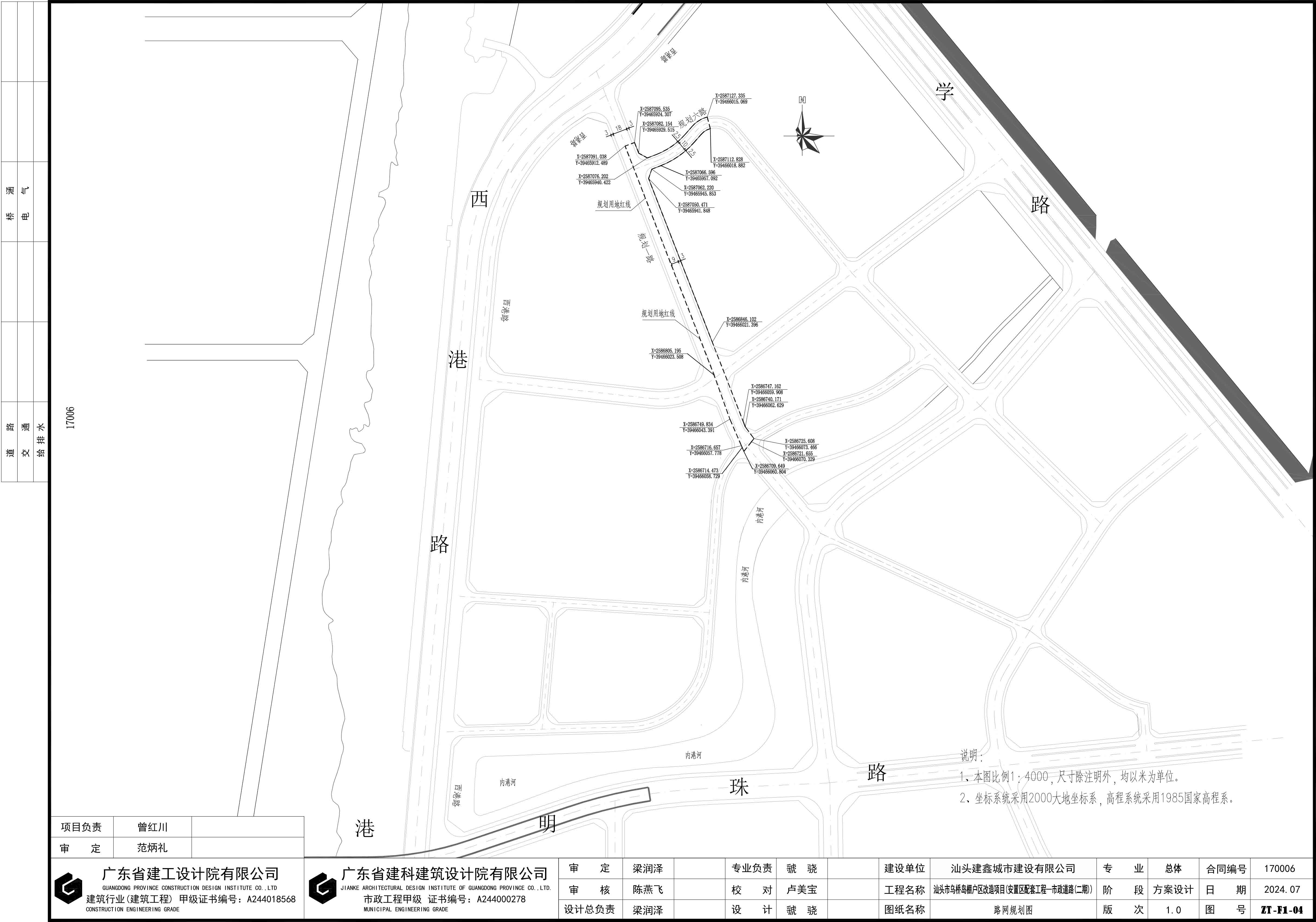 汕头市乌桥岛棚户区改造项目(安置区配套工程—市政道路(二期))方案设计20240913(汇总)-27.jpg