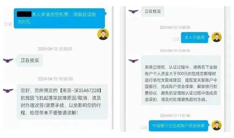 2024.09.27全民反诈｜国庆假期临近，这三种骗局你不得不防！3.jpg