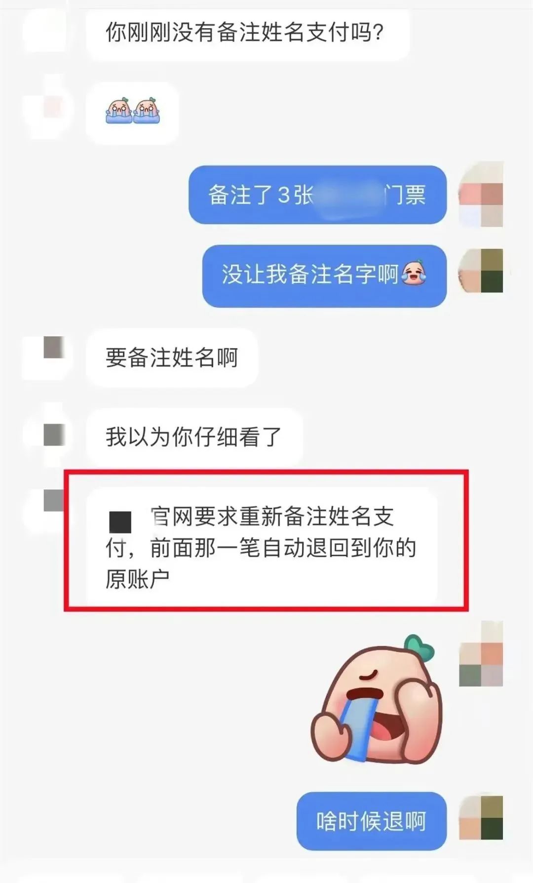 2024.09.27全民反诈｜国庆假期临近，这三种骗局你不得不防！5.jpg