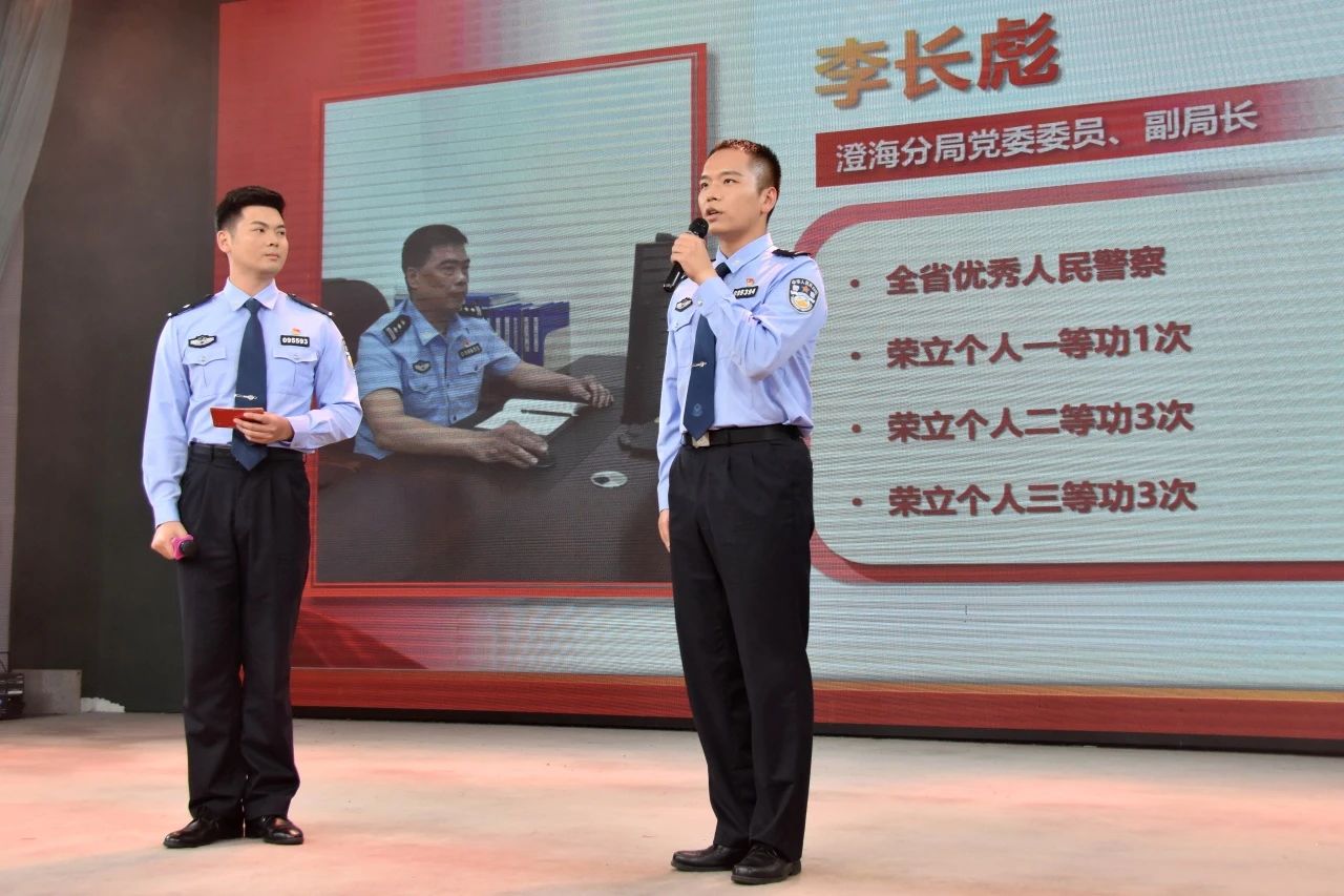 2024.09.29汕头市公安局举办“忠诚的印记”——公安英模事迹宣讲会6.jpg